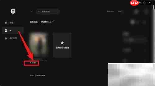 Epic Games创建快捷方式教程