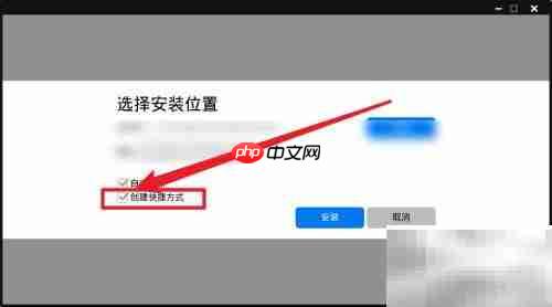 Epic Games创建快捷方式教程