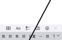 iPhone如何输入软盘表情符号