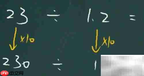 23÷1.2的简便计算方法