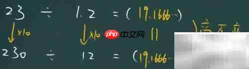 23÷1.2的简便计算方法