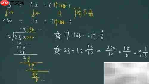 23÷1.2的简便计算方法
