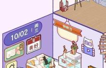 开启小屋参观权限随记