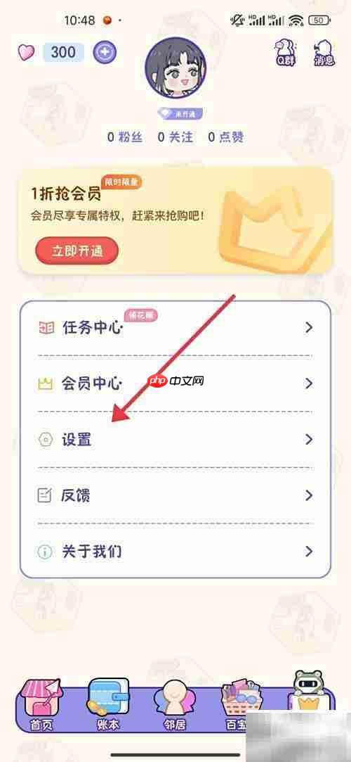 开启小屋参观权限随记