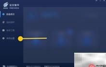 ANTIY智甲启动时自动开启防勒索