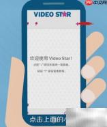Video Star使用入门指南