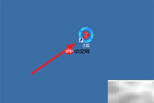 优酷视频转音频方法