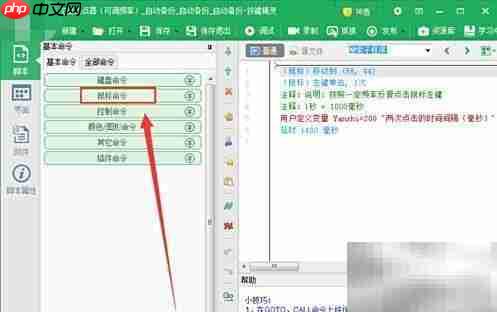 电脑鼠标自动连续点击技巧