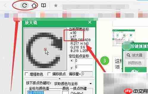 电脑鼠标自动连续点击技巧