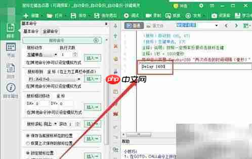 电脑鼠标自动连续点击技巧
