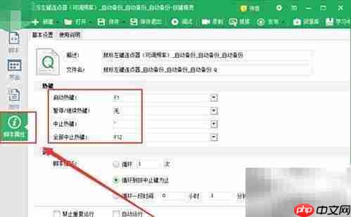 电脑鼠标自动连续点击技巧