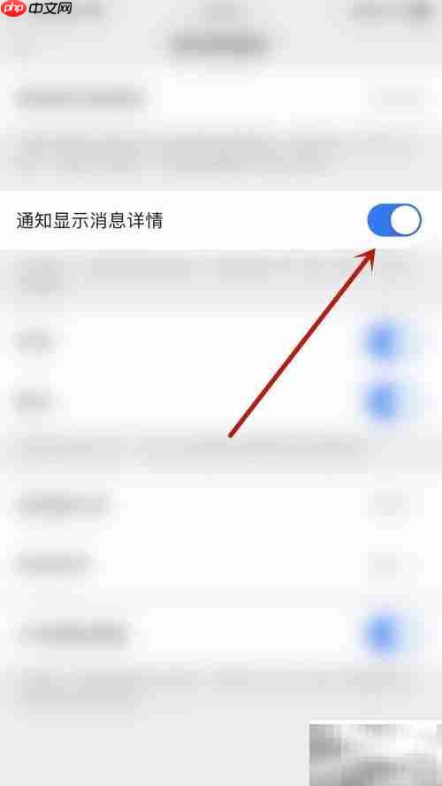 默聊IM关闭消息通知详情