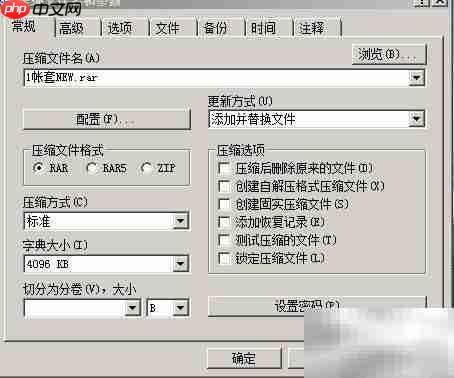 如何将文件压缩为ZIP格式