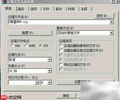 如何将文件压缩为ZIP格式