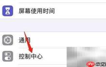iPhone控制中心添加Apple TV遥控