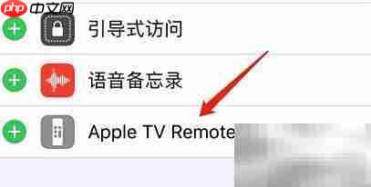 iPhone控制中心添加Apple TV遥控