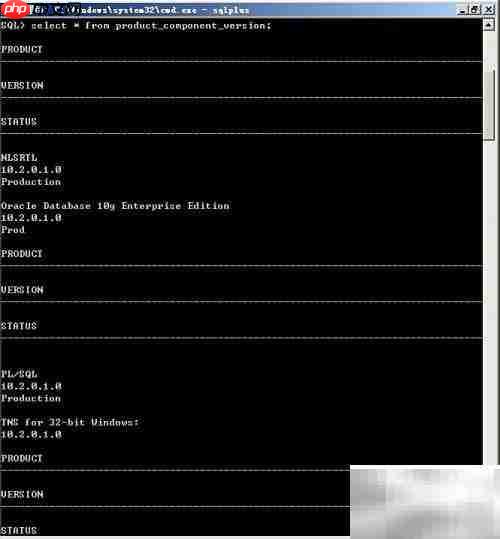 Oracle查看版本号方法