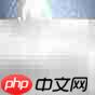 php基础测试题