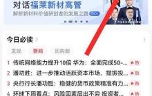 涨乐财富通智能图谱查询指南