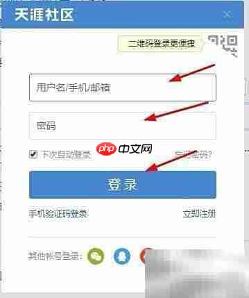 天涯论坛发帖步骤详解