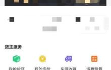 危化镖局昵称设置技巧