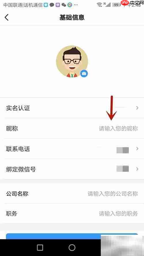 危化镖局昵称设置技巧