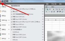 Excel2007快速添加VB工具栏