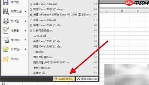 Excel2007快速添加VB工具栏