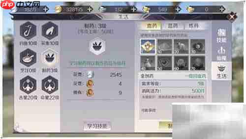 完美世界手游制药攻略