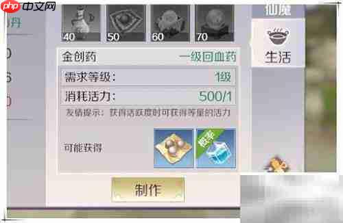 完美世界手游制药攻略