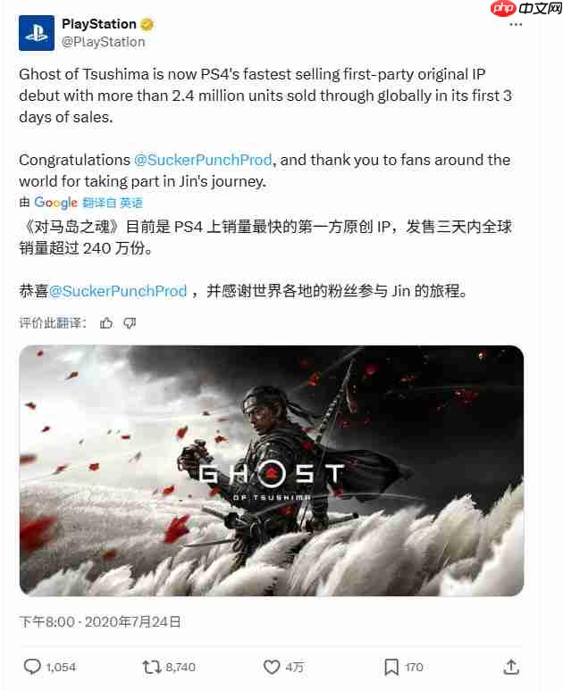 《羊蹄山之魂》发售后热度迅速下降 网友推测销量很差