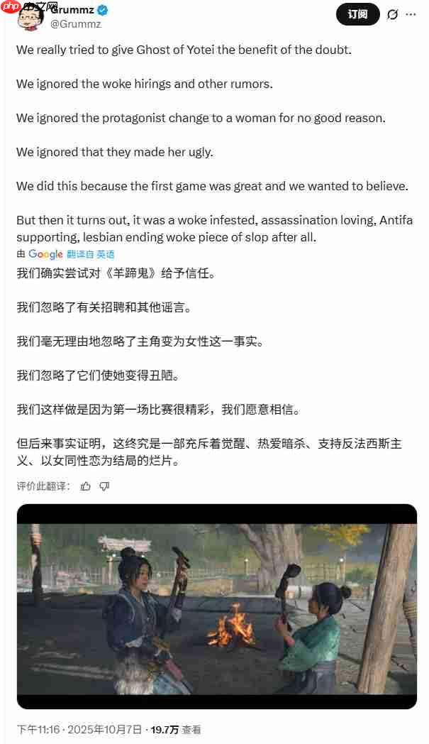 《羊蹄山之魂》发售后热度迅速下降 网友推测销量很差