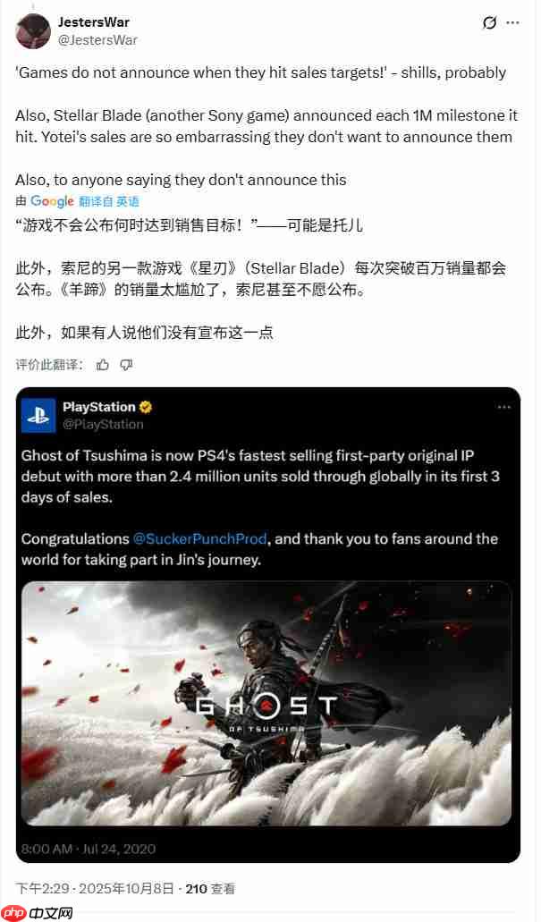 《羊蹄山之魂》发售后热度迅速下降 网友推测销量很差