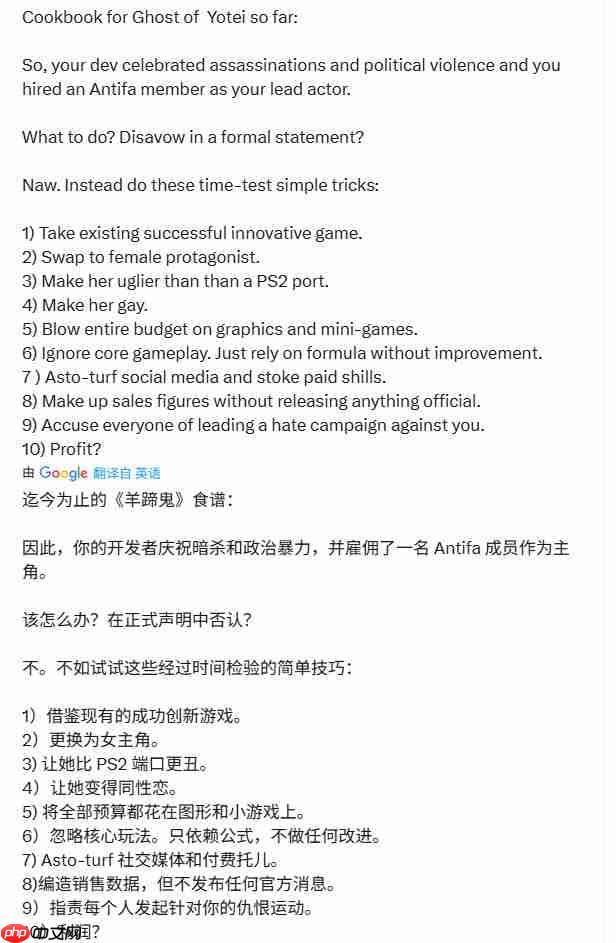 《羊蹄山之魂》发售后热度迅速下降 网友推测销量很差