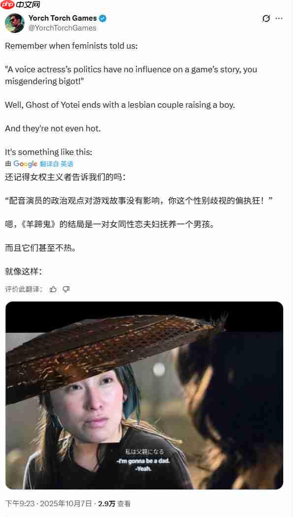 《羊蹄山之魂》发售后热度迅速下降 网友推测销量很差