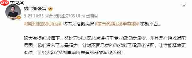  努比亚 Z80 Ultra 手机完成备案，标配新一代屏下摄像头 