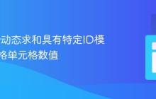 jQuery动态求和具有特定ID模式的表格单元格数值