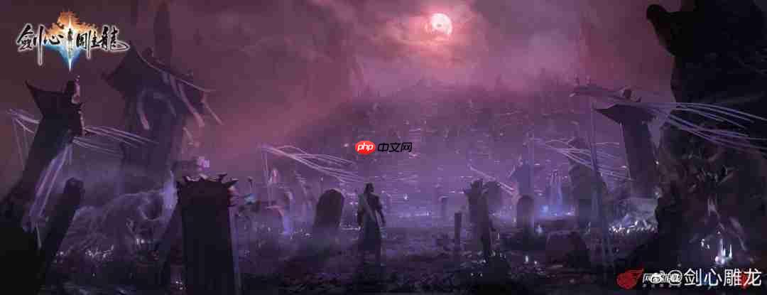 仙侠单机《剑心雕龙》全新美图 玄穹五层让人震撼