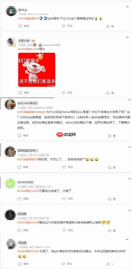 JDG输越南队冲上热搜：LPL首支在BO3中输给GAM的战队