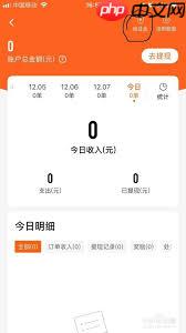 顺丰同城骑士app如何退保证金