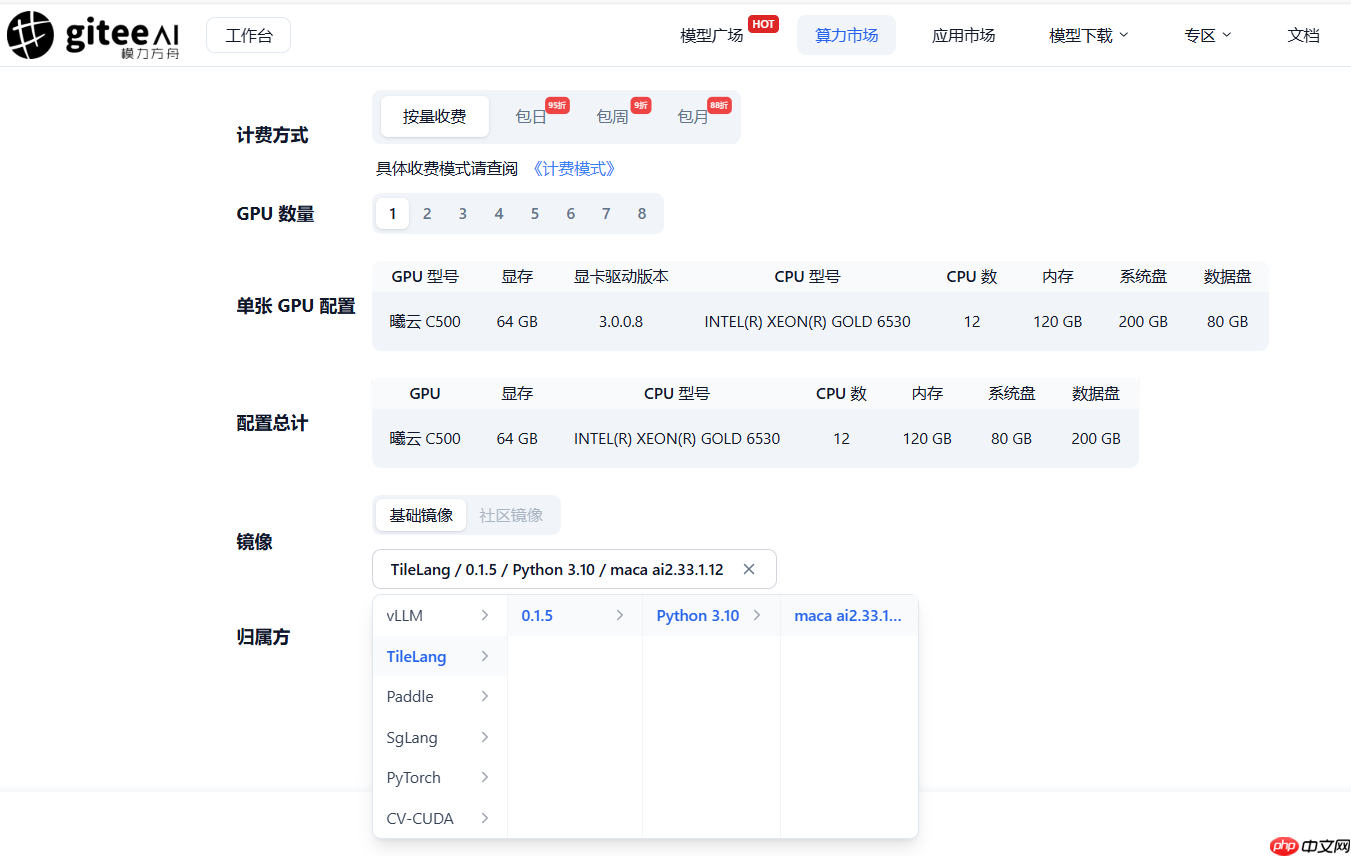 全网首个国芯 TileLang 在线体验环境，就在模力方舟！
