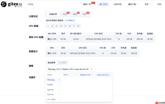 全网首个国芯 TileLang 在线体验环境，就在模力方舟！