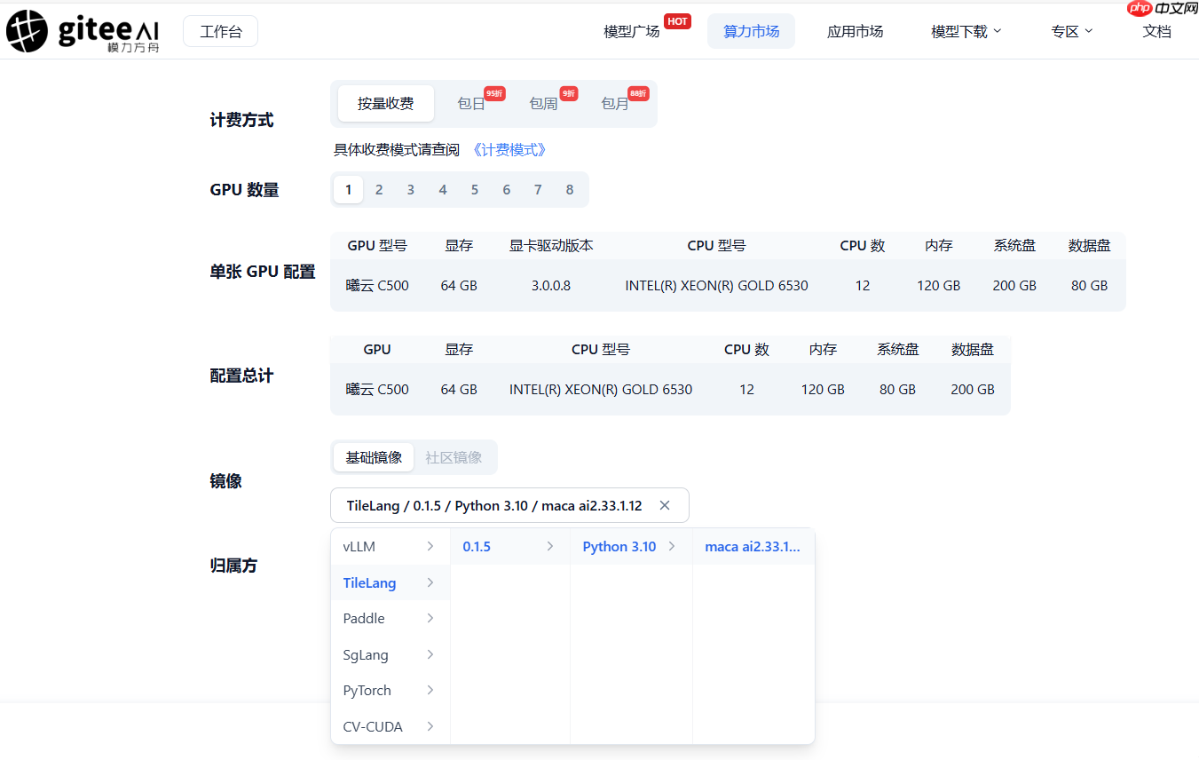 全网首个国芯 TileLang 在线体验环境,就在模力方舟!