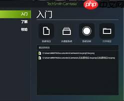 camtasia制作微课的方法