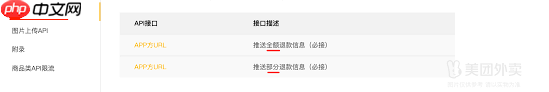 美团退款是商家退吗