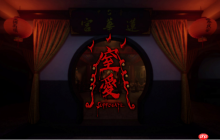 顽皮牛团队首作恐怖游戏《窒爱SUFFOCATE》宣布发售日期
