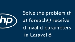 解決 Laravel 8 中 foreach() 接收到無效參數的問題
