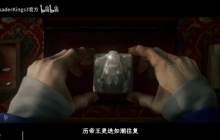 10月28日玩大宋vs拜占庭!《十字军之王3》“溥天之下”DLC官方故事预告片