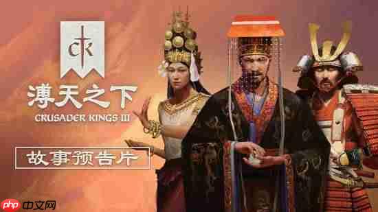 10月28日玩大宋vs拜占庭！《十字军之王3》“溥天之下”DLC官方故事预告片