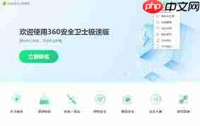 360安全卫士如何设置自动查杀